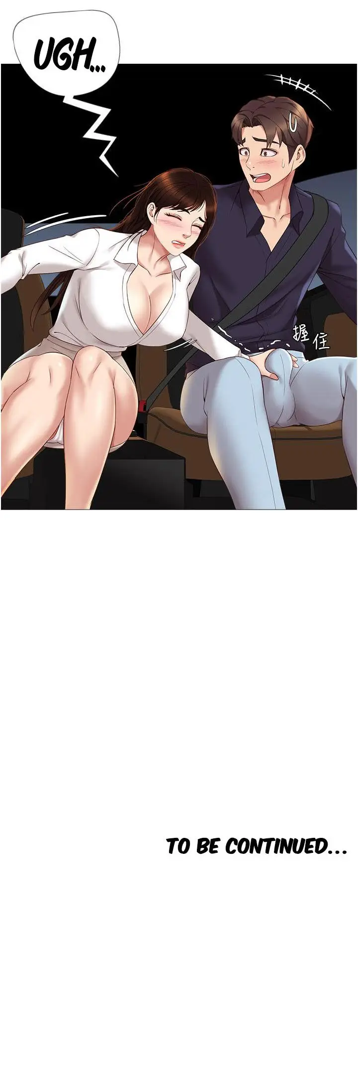 image-komik-daughter-friend-chapter-10-59/63