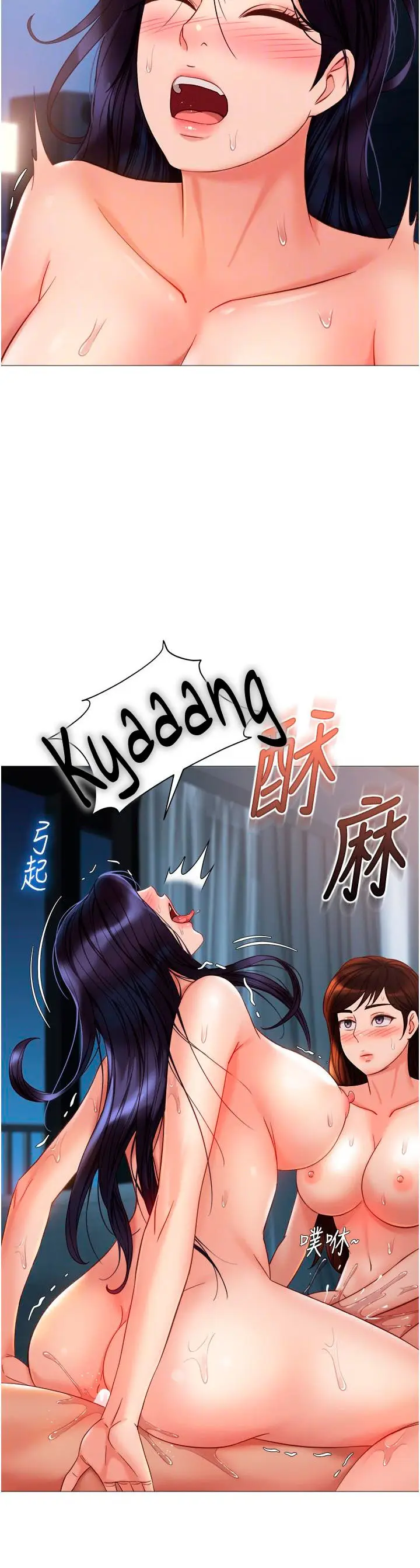 image-komik-daughter-friend-chapter-106-13/20