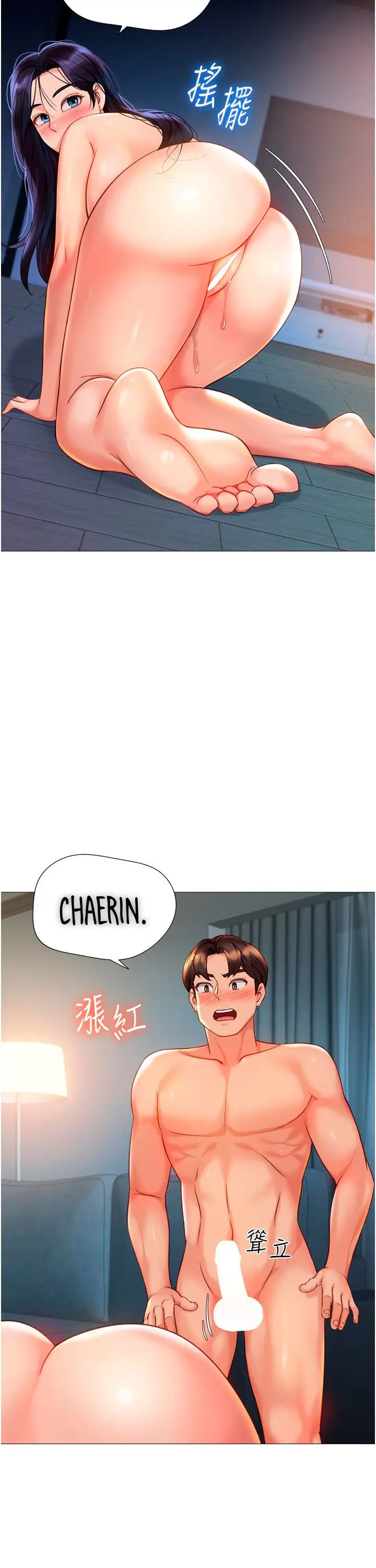 image-komik-daughter-friend-chapter-106-15/20