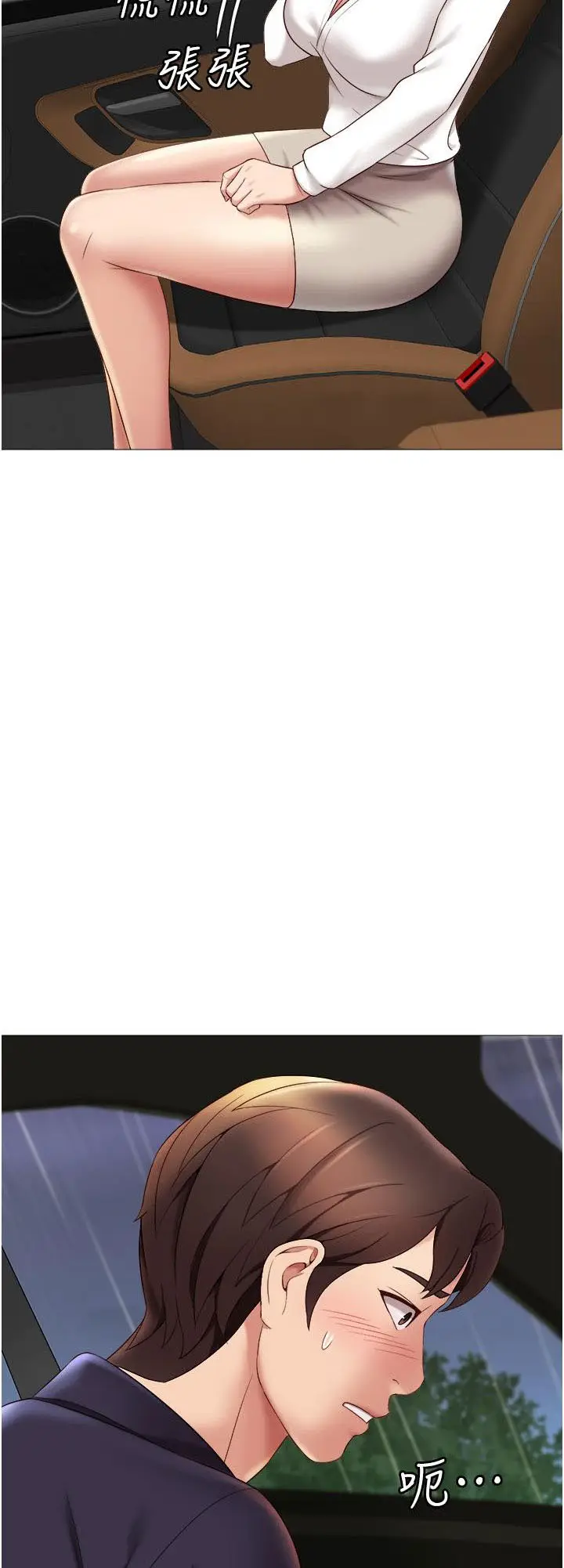 image-komik-daughter-friend-chapter-11-12/68