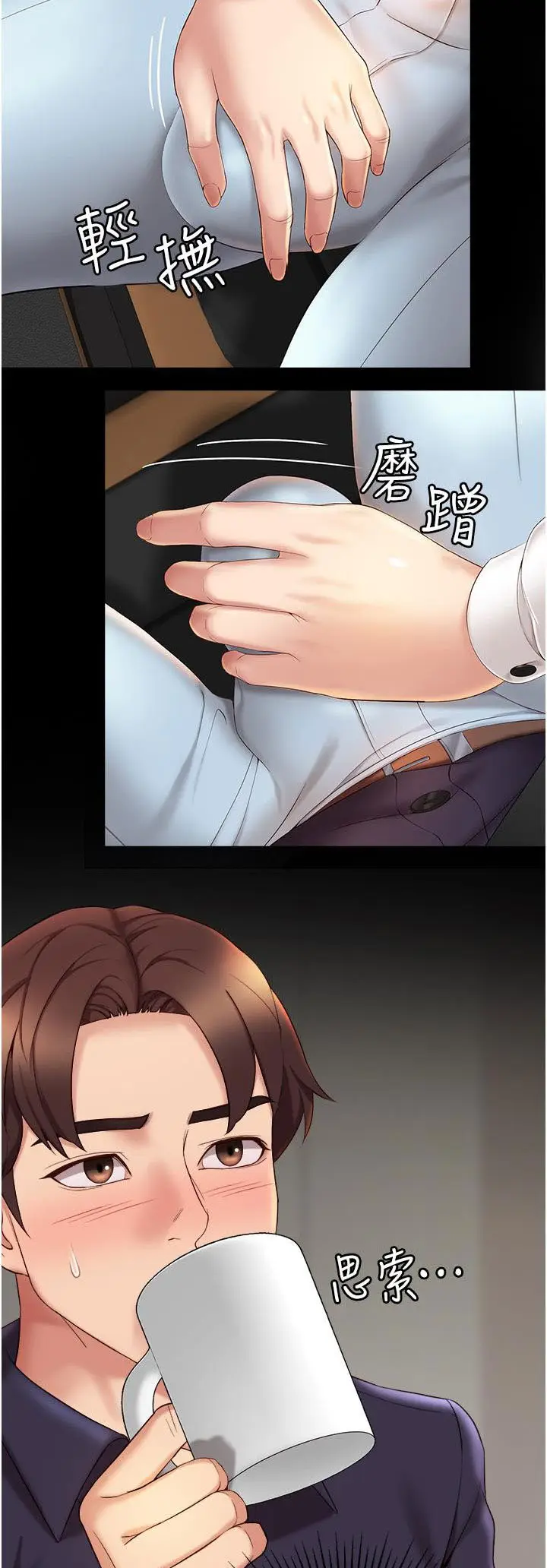 image-komik-daughter-friend-chapter-11-27/68