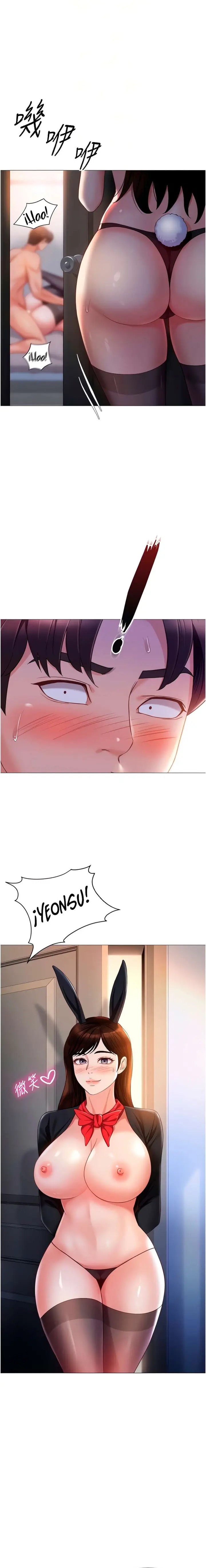 image-komik-daughter-friend-chapter-115-5/21