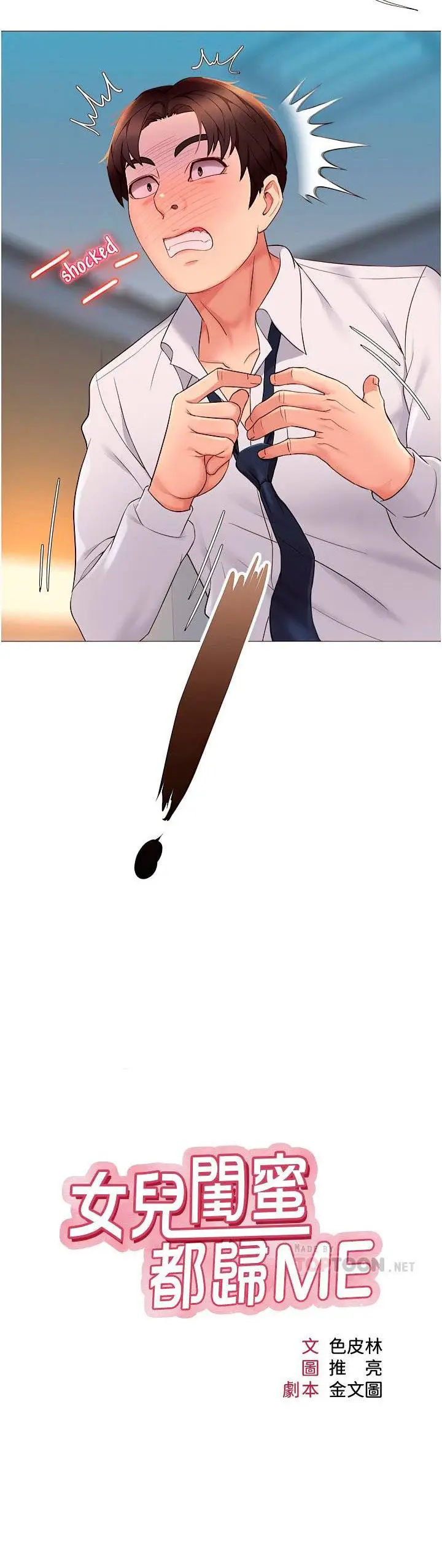 image-komik-daughter-friend-chapter-15-3/22