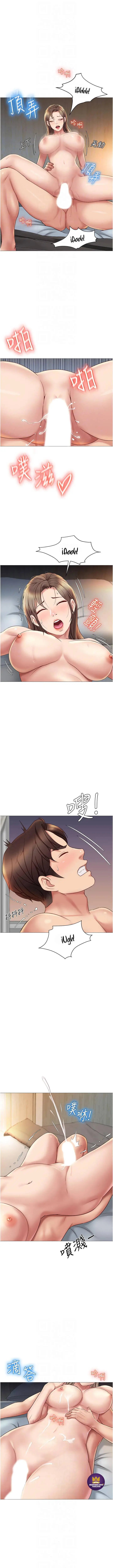 image-komik-daughter-friend-chapter-24-9/23