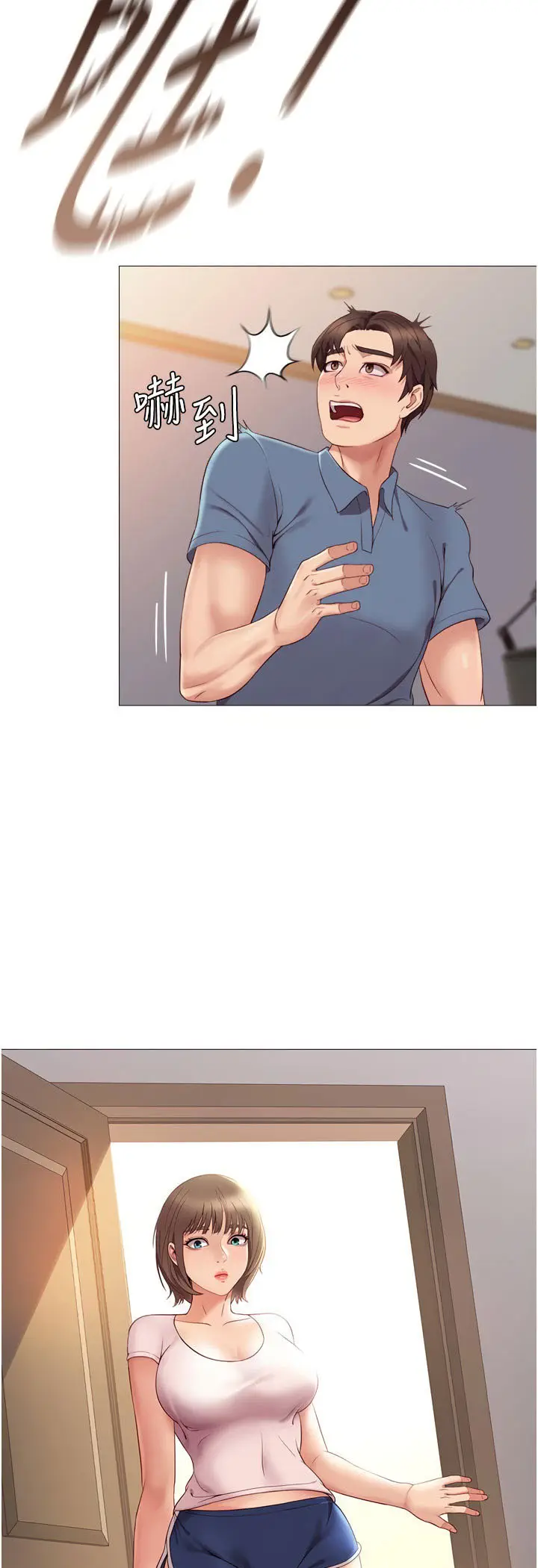 image-komik-daughter-friend-chapter-5-46/70