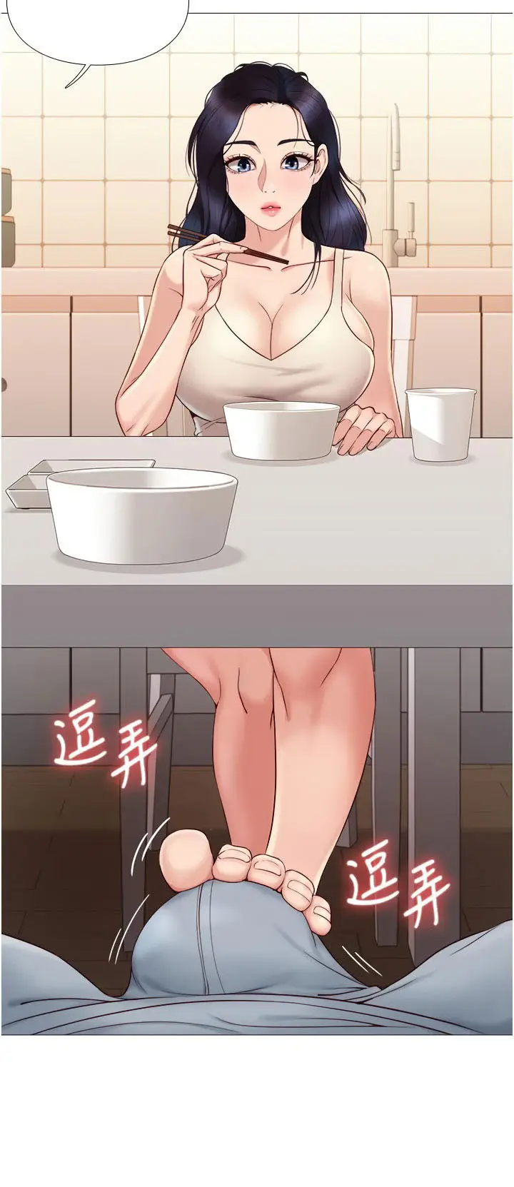 image-komik-daughter-friend-chapter-5-64/70