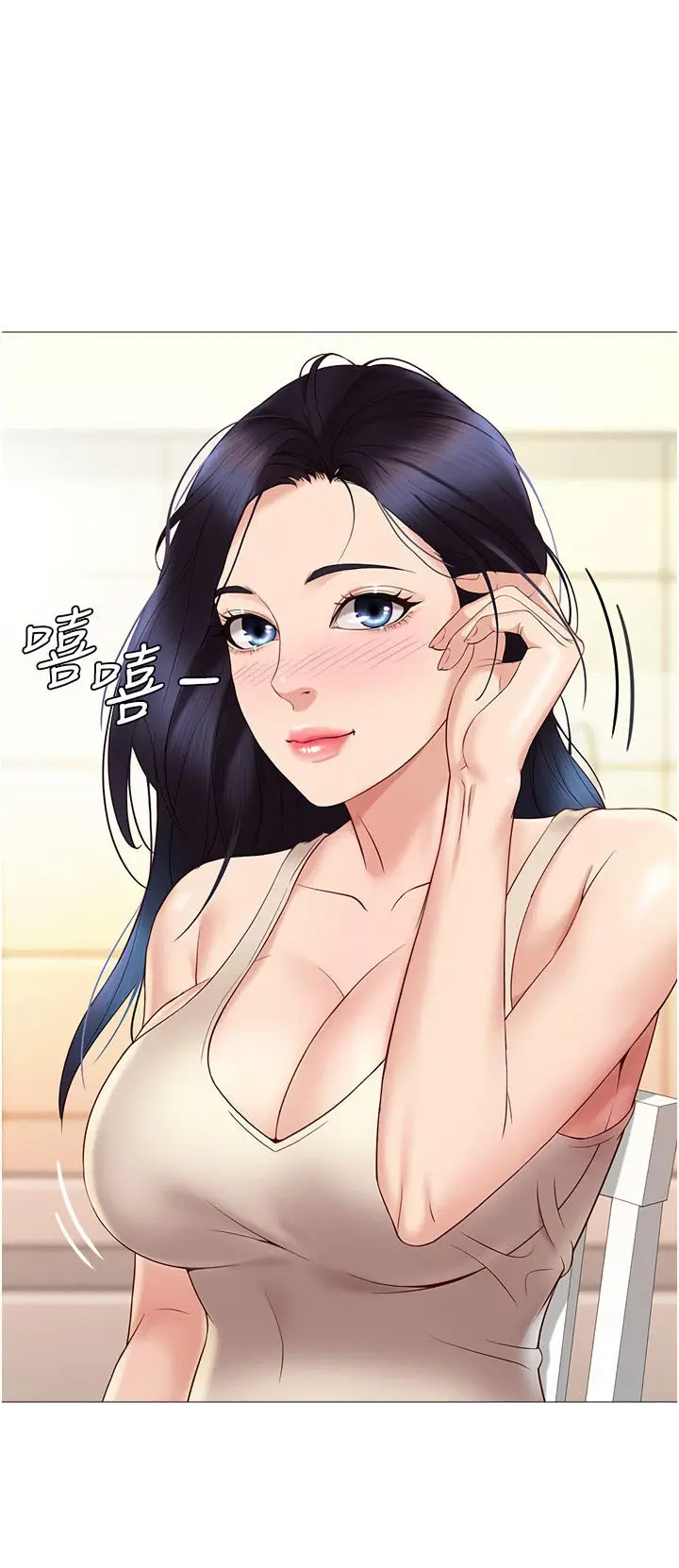 image-komik-daughter-friend-chapter-5-65/70