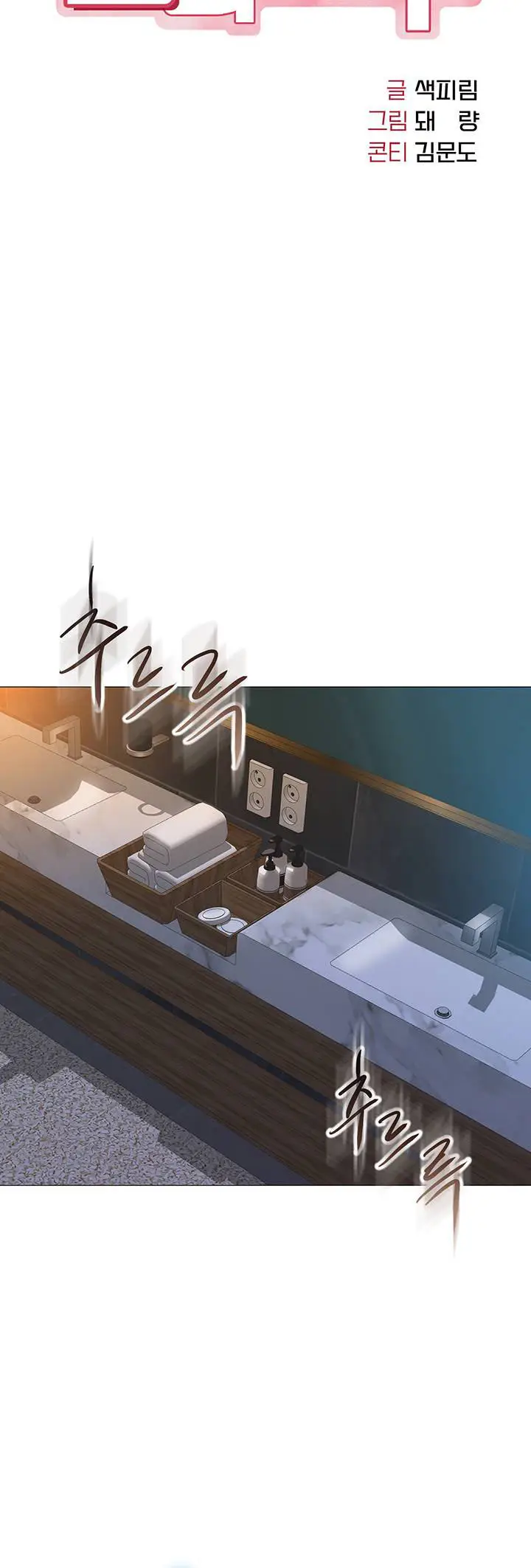 image-komik-daughter-friend-chapter-55-5/22