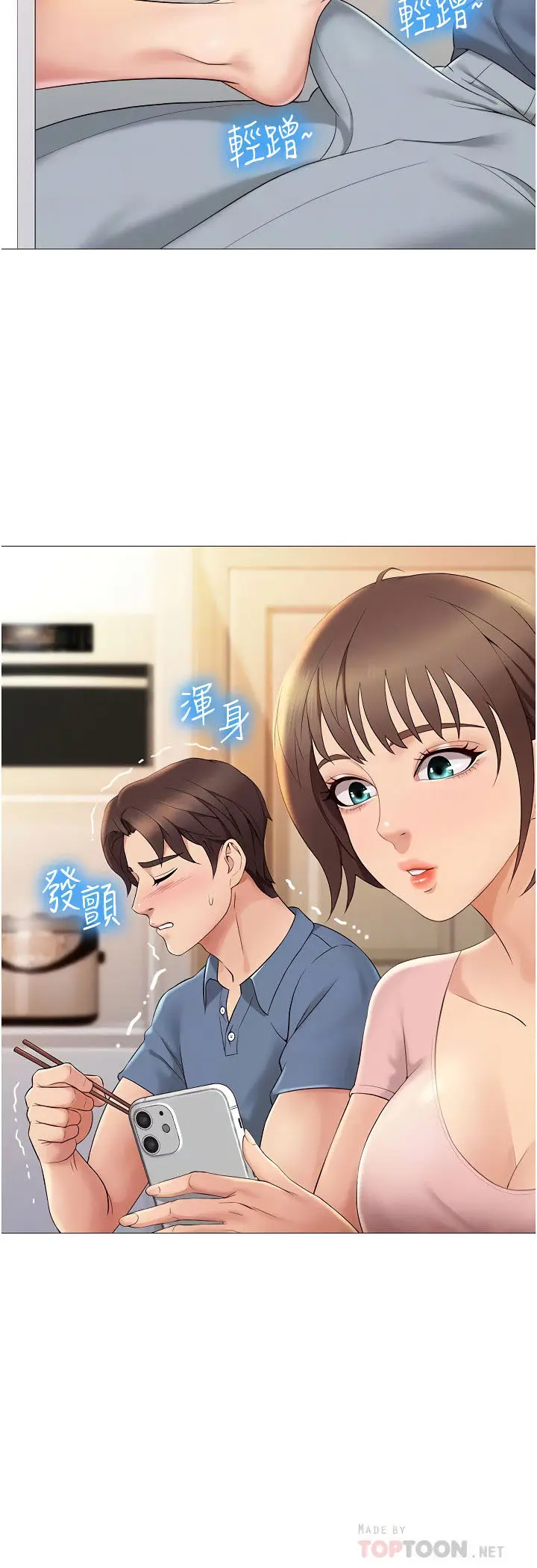 image-komik-daughter-friend-chapter-6-9/64