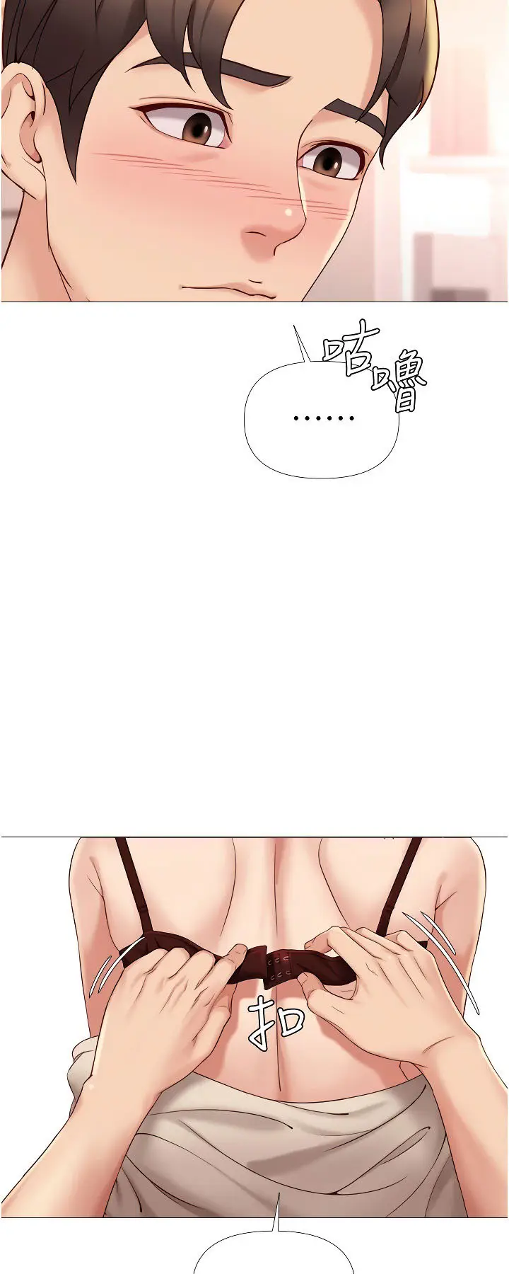 image-komik-daughter-friend-chapter-6-36/64