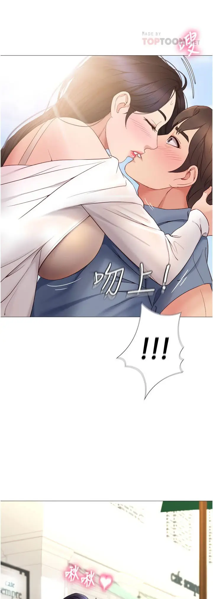 image-komik-daughter-friend-chapter-7-20/60