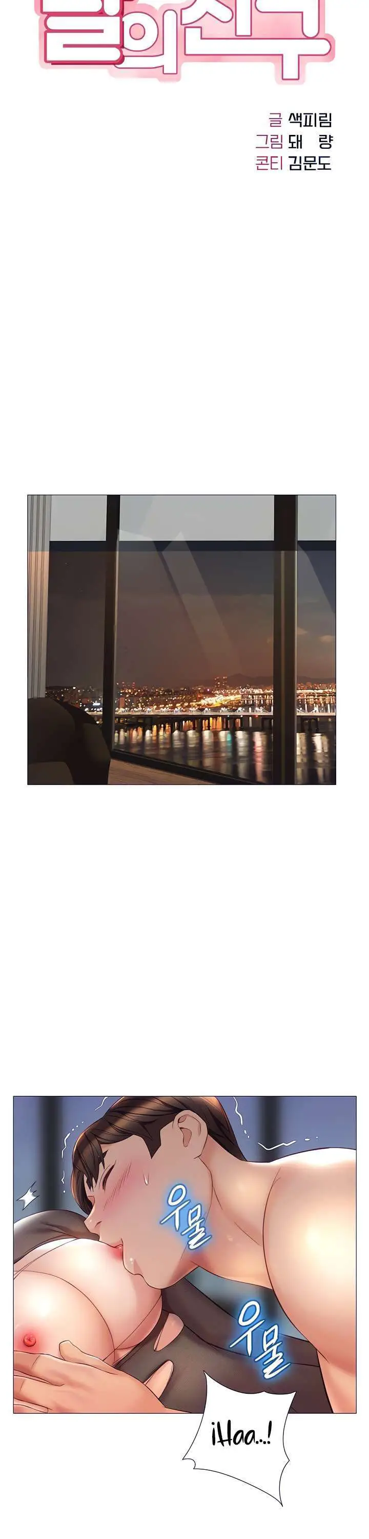 image-komik-daughter-friend-chapter-70-5/21