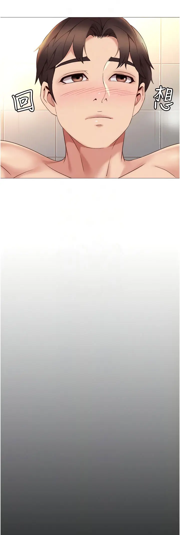 image-komik-daughter-friend-chapter-9-17/77