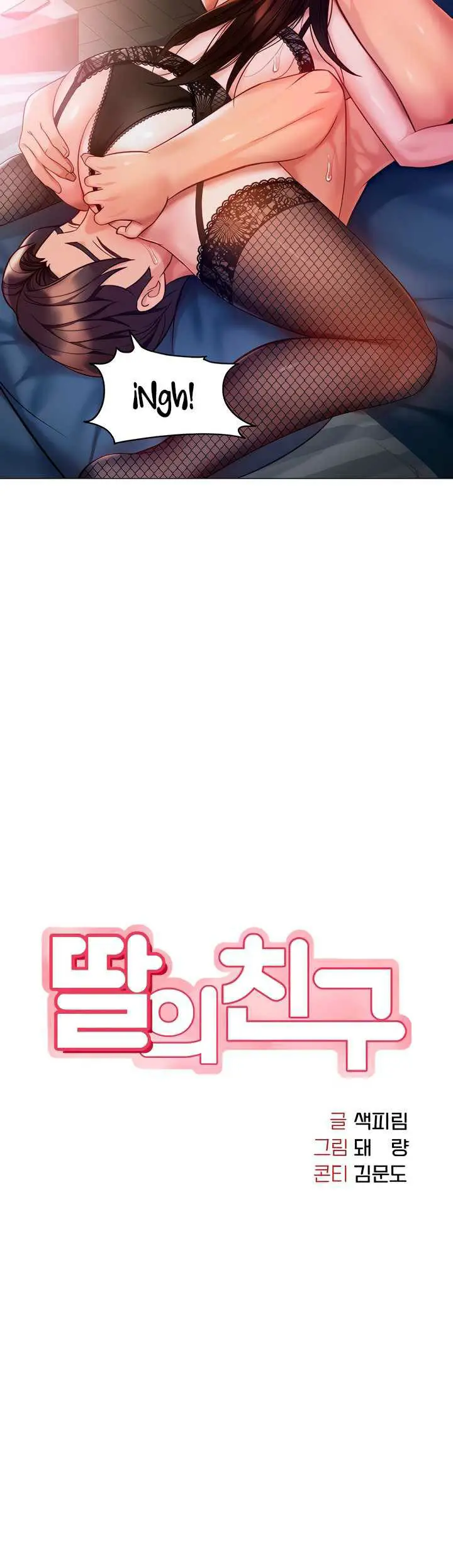 image-komik-daughter-friend-chapter-99-5/18