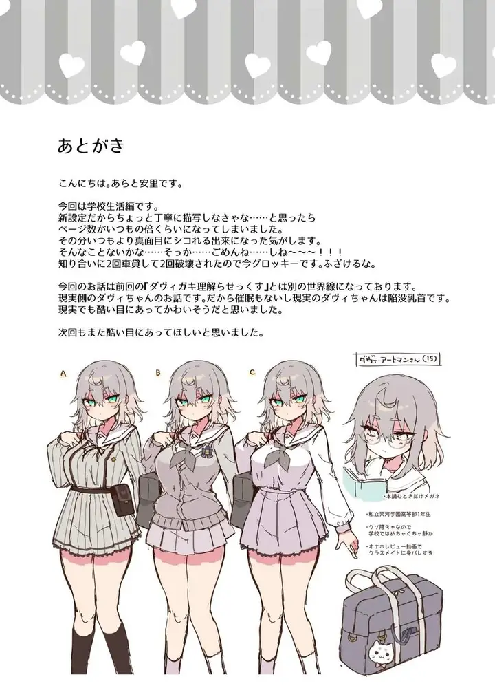 image-komik-davigaki-wakarasex-chapter-02-34/37
