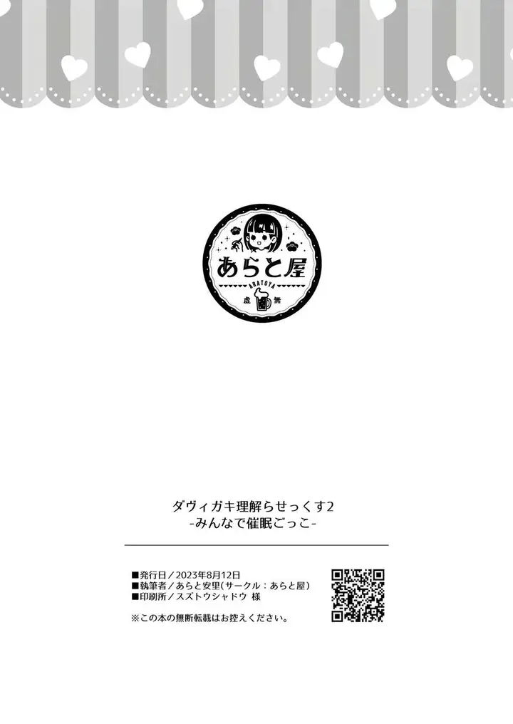 image-komik-davigaki-wakarasex-chapter-02-35/37