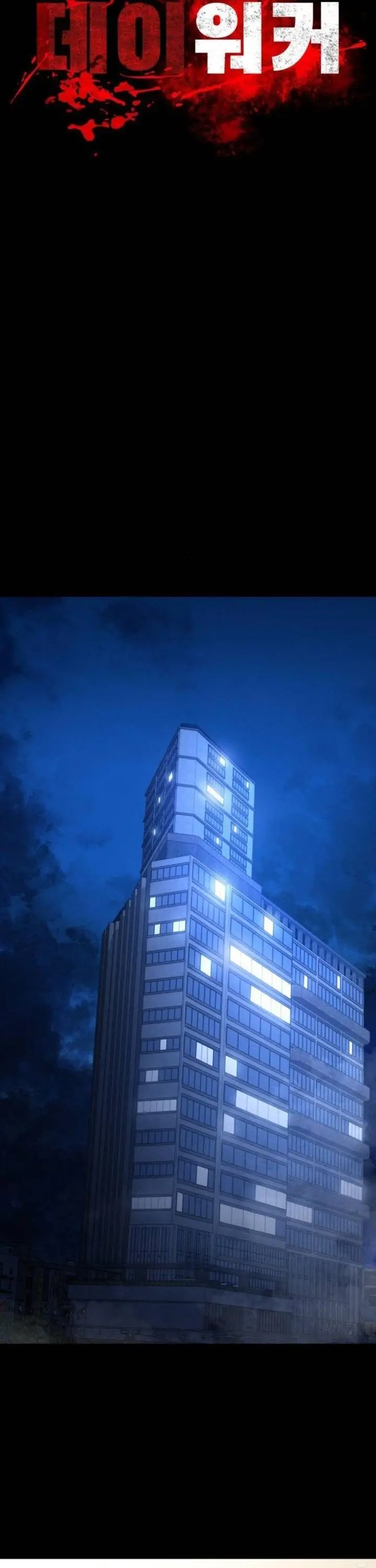 image-komik-day-walker-chapter-9-9/52