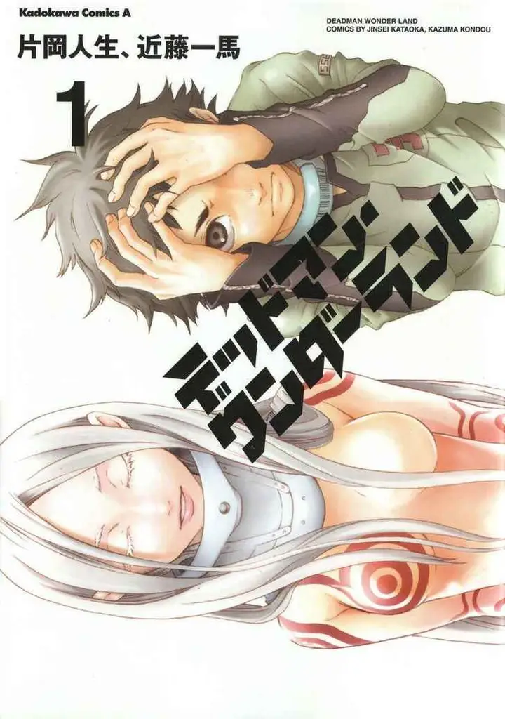 image-komik-deadman-wonderland-chapter-01-0/74