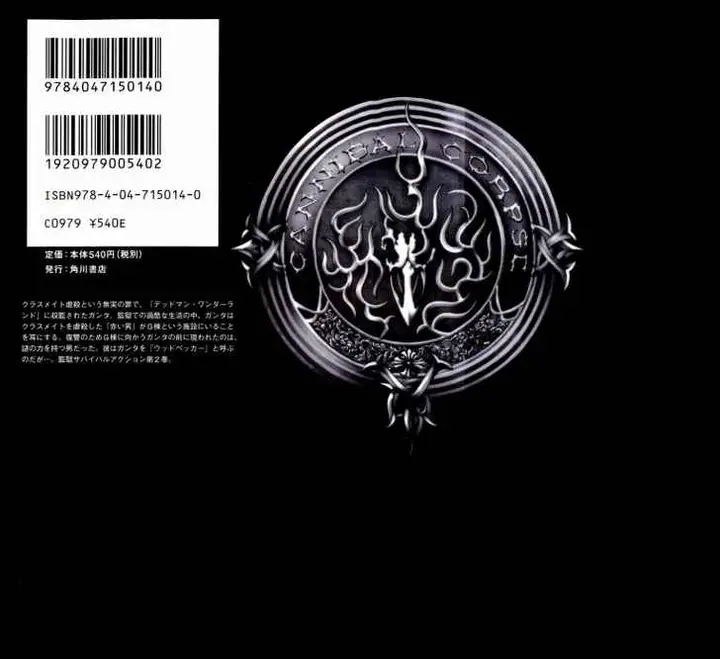 image-komik-deadman-wonderland-chapter-05-4/48