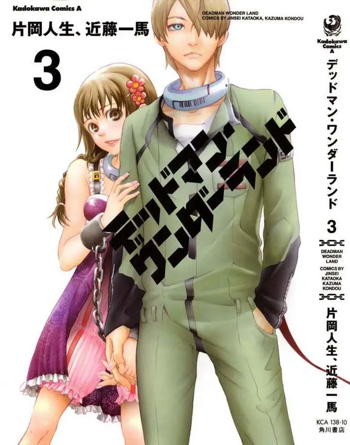 image-komik-deadman-wonderland-chapter-09-43/46