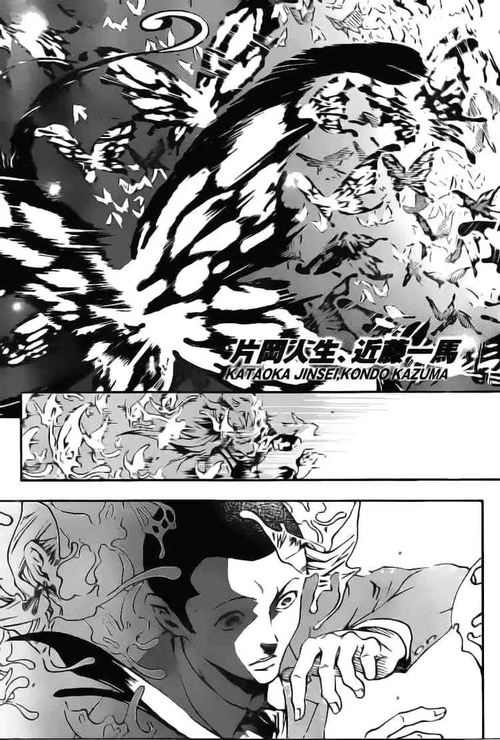 image-komik-deadman-wonderland-chapter-33-2/39