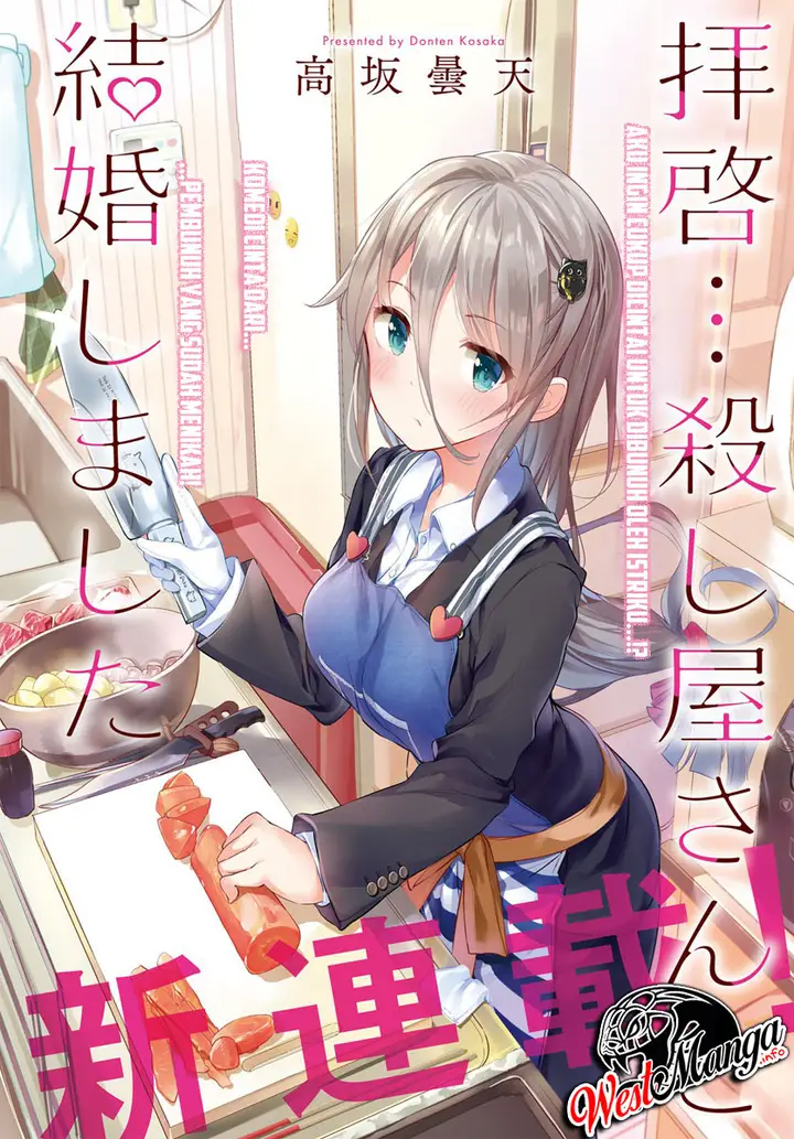 image-komik-dear-sir-married-to-a-killer-chapter-1-1/22