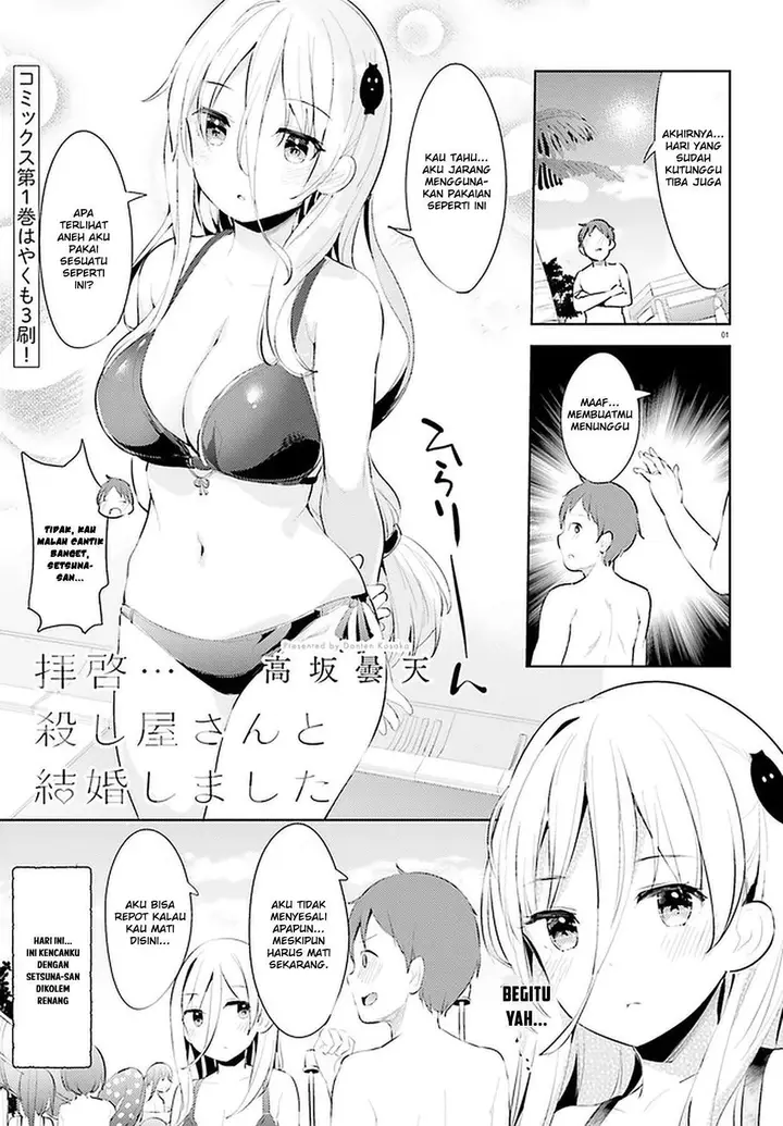 image-komik-dear-sir-married-to-a-killer-chapter-11-2/20