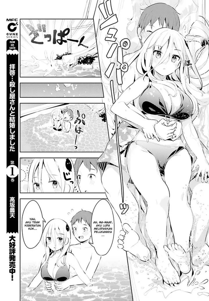 image-komik-dear-sir-married-to-a-killer-chapter-11-17/20