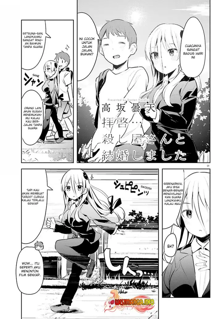 image-komik-dear-sir-married-to-a-killer-chapter-13-2/19