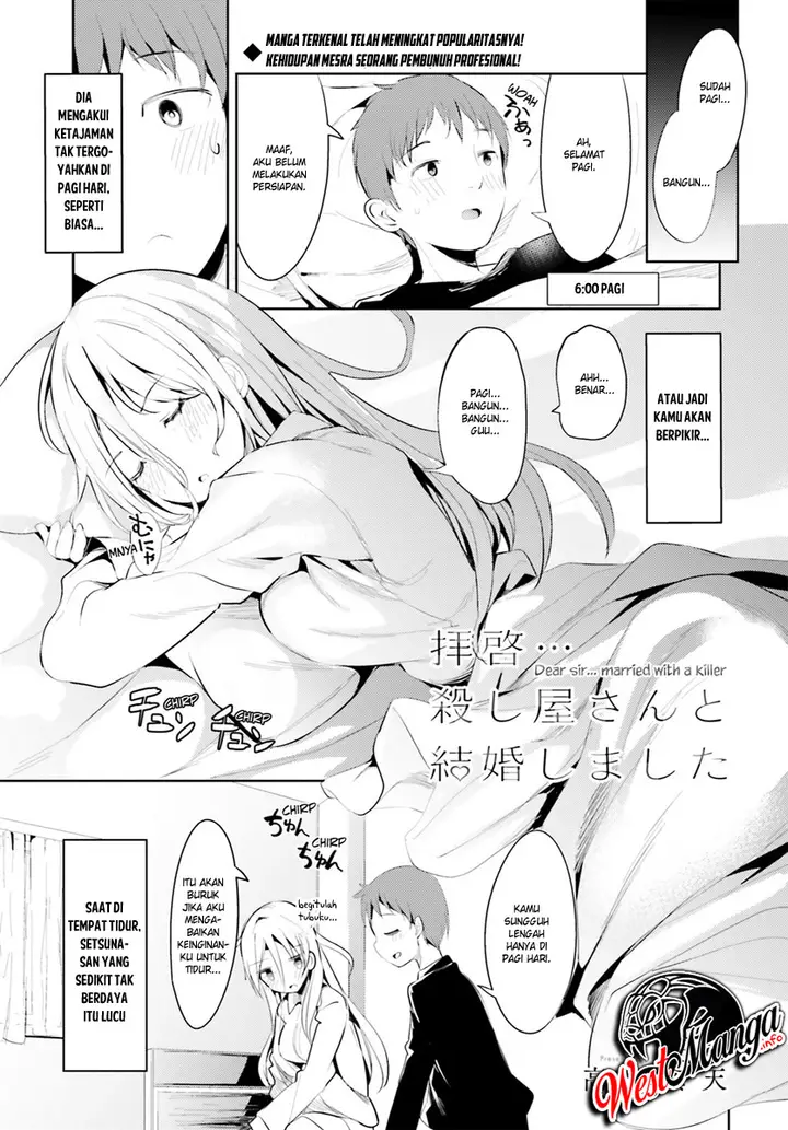 image-komik-dear-sir-married-to-a-killer-chapter-2-1/21