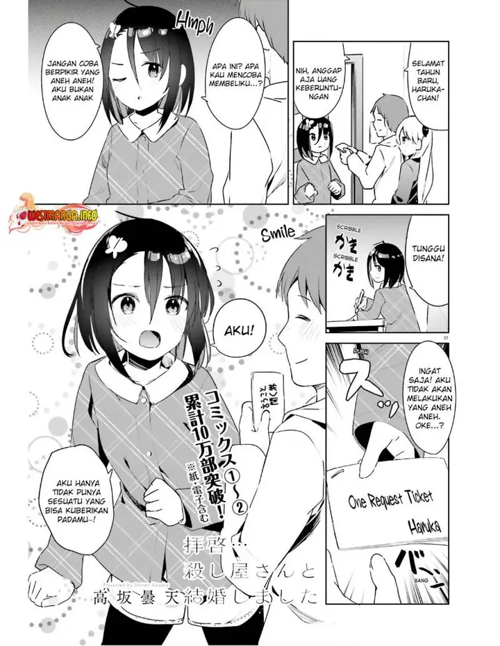 image-komik-dear-sir-married-to-a-killer-chapter-20-1/18