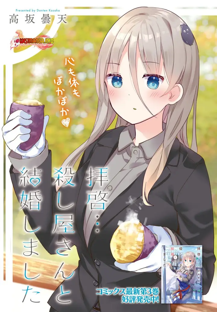 image-komik-dear-sir-married-to-a-killer-chapter-25-1/10