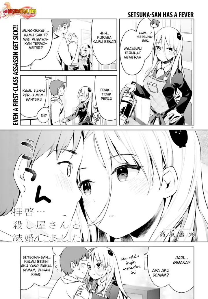 image-komik-dear-sir-married-to-a-killer-chapter-27-1/17