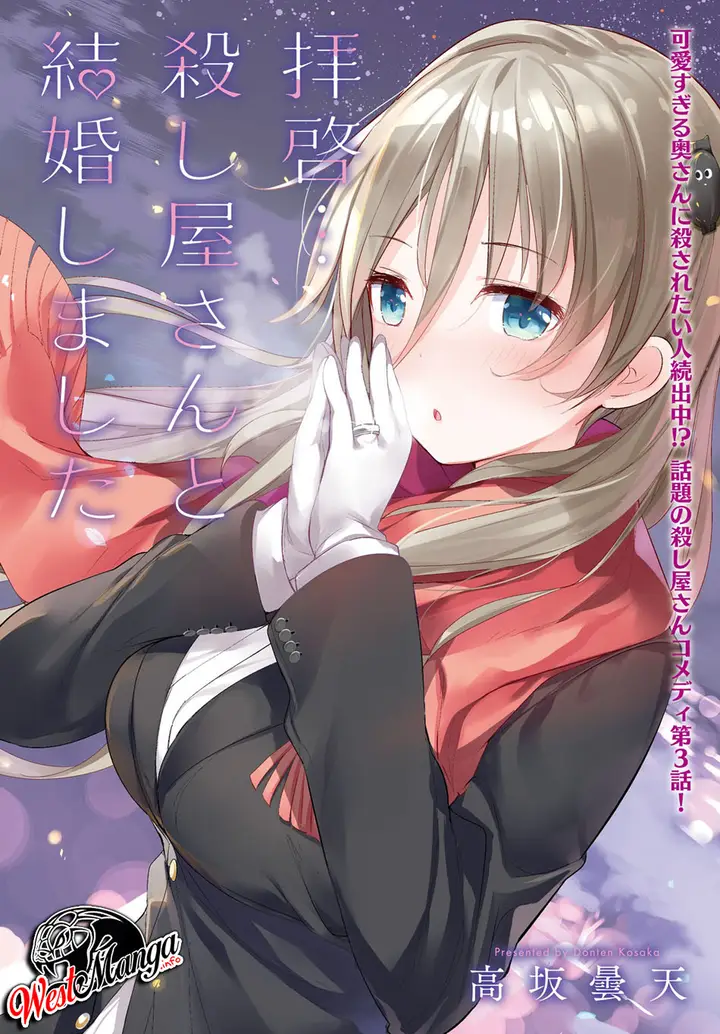 image-komik-dear-sir-married-to-a-killer-chapter-3-1/21