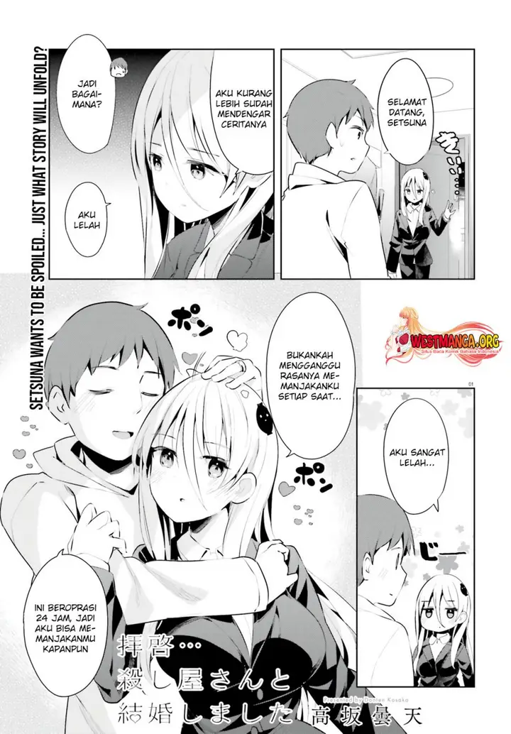 image-komik-dear-sir-married-to-a-killer-chapter-34-1/17
