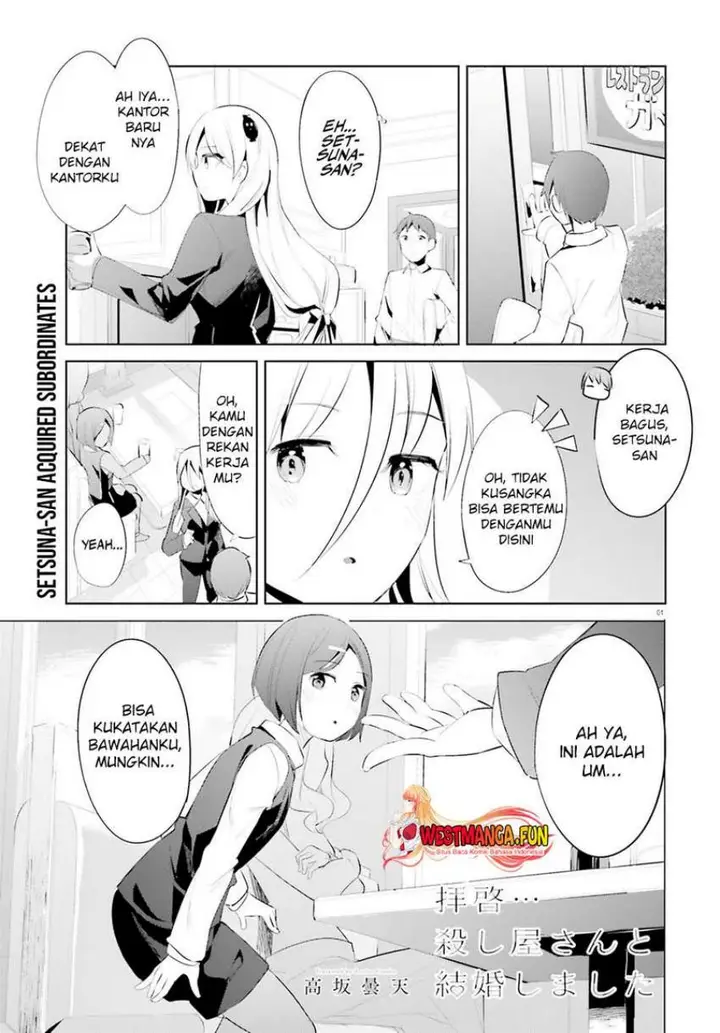 image-komik-dear-sir-married-to-a-killer-chapter-36-1/17