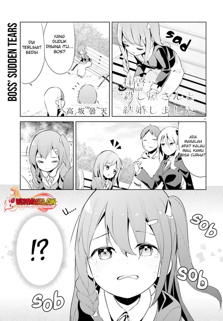 image-komik-dear-sir-married-to-a-killer-chapter-43-1/17