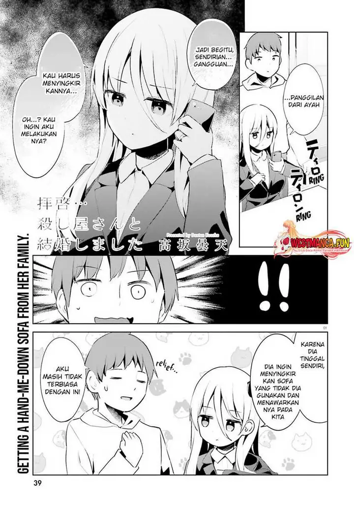 image-komik-dear-sir-married-to-a-killer-chapter-45-1/17