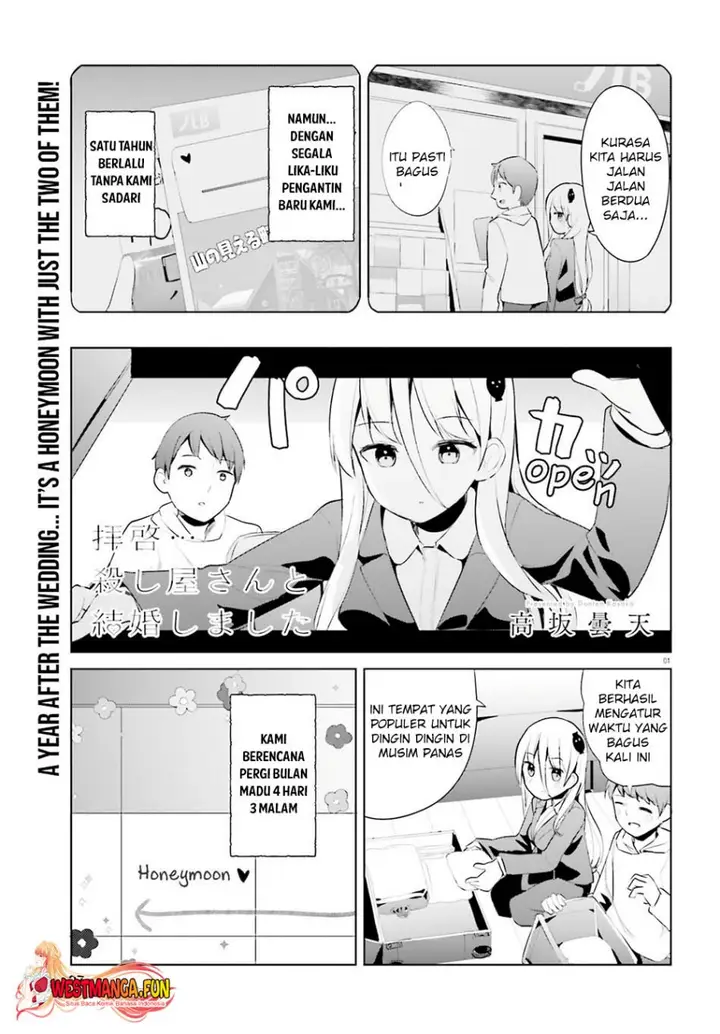 image-komik-dear-sir-married-to-a-killer-chapter-46-1/17