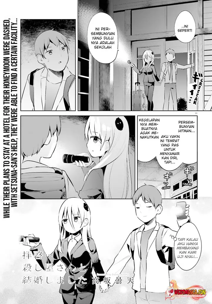 image-komik-dear-sir-married-to-a-killer-chapter-47-1/17