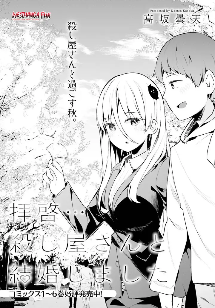 image-komik-dear-sir-married-to-a-killer-chapter-51-1/17