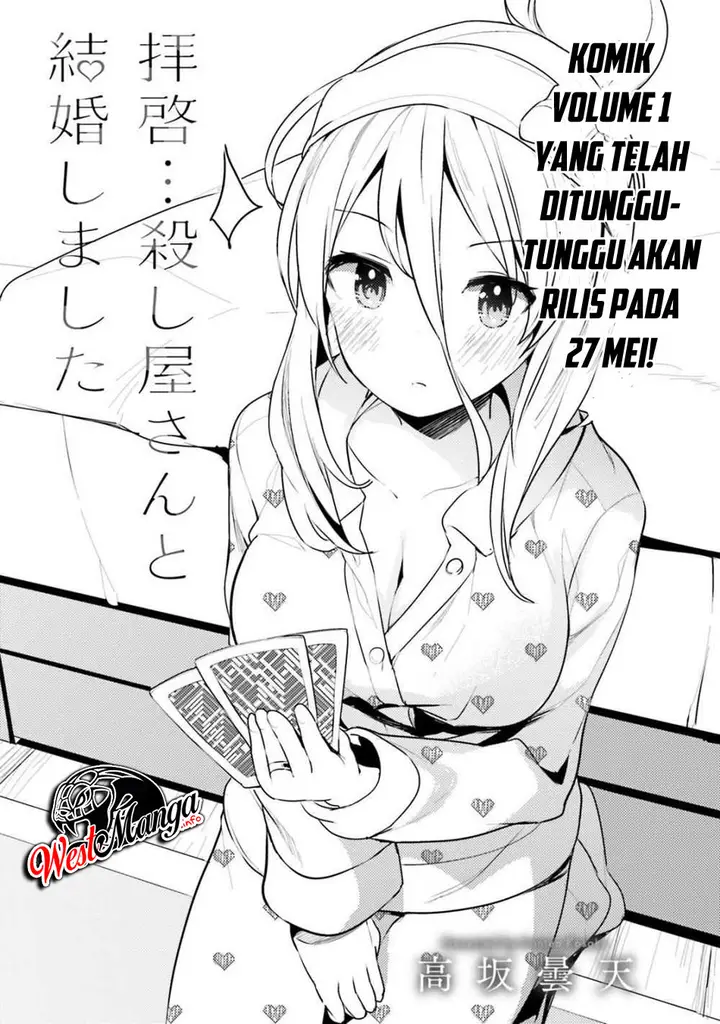 image-komik-dear-sir-married-to-a-killer-chapter-7-4/18