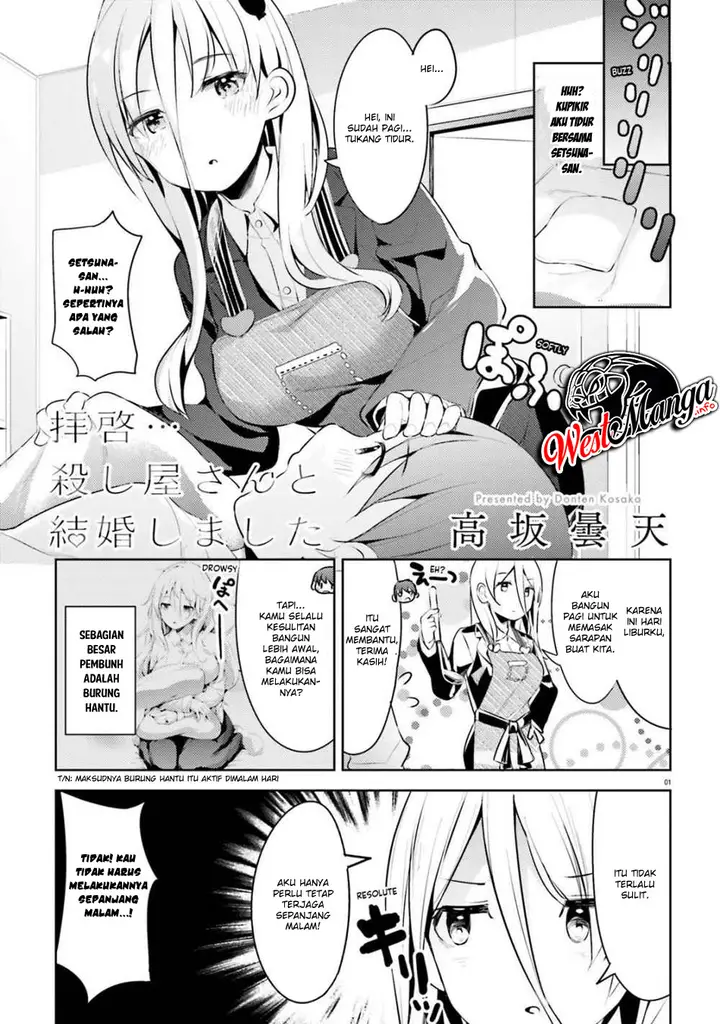 image-komik-dear-sir-married-to-a-killer-chapter-8-1/14