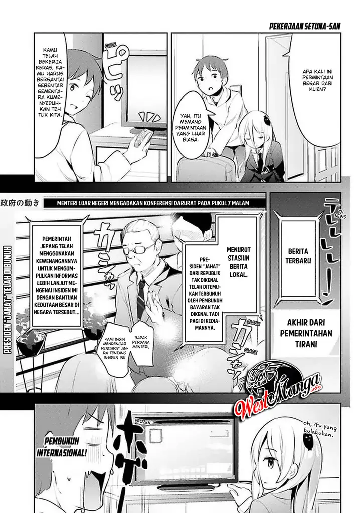 image-komik-dear-sir-married-to-a-killer-chapter-9-5/14