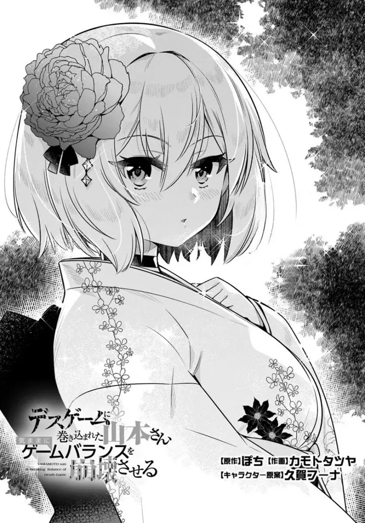 image-komik-death-game-ni-makikomareta-yamamoto-san-kimama-ni-game-balance-wo-houkaisaseru-chapter-10-3/19