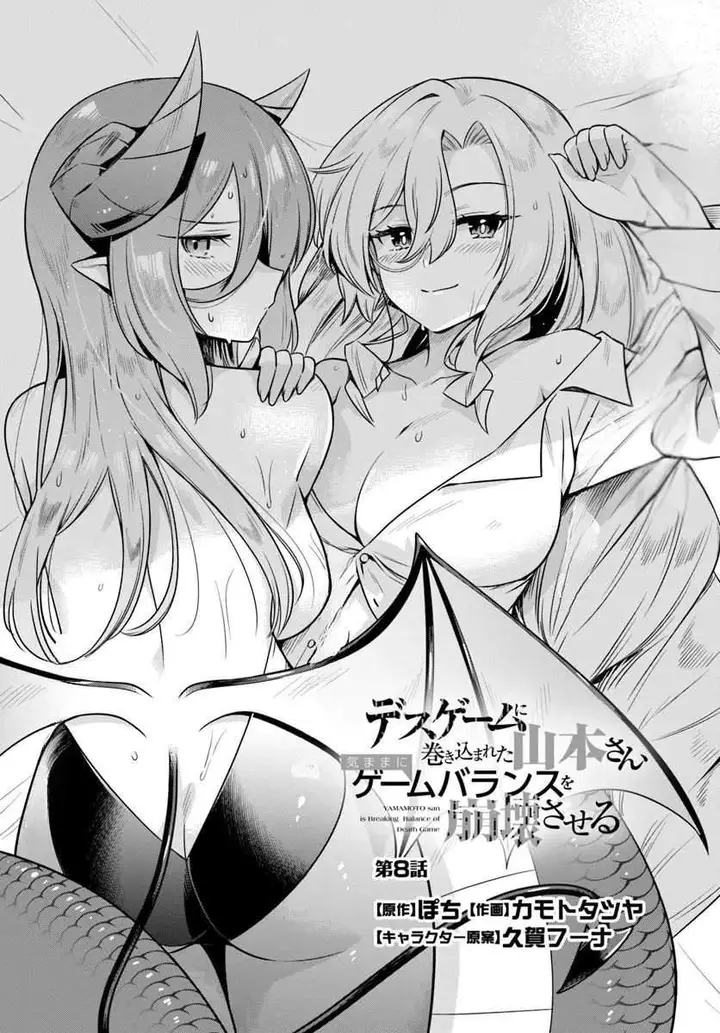 image-komik-death-game-ni-makikomareta-yamamoto-san-kimama-ni-game-balance-wo-houkaisaseru-chapter-8-4/26