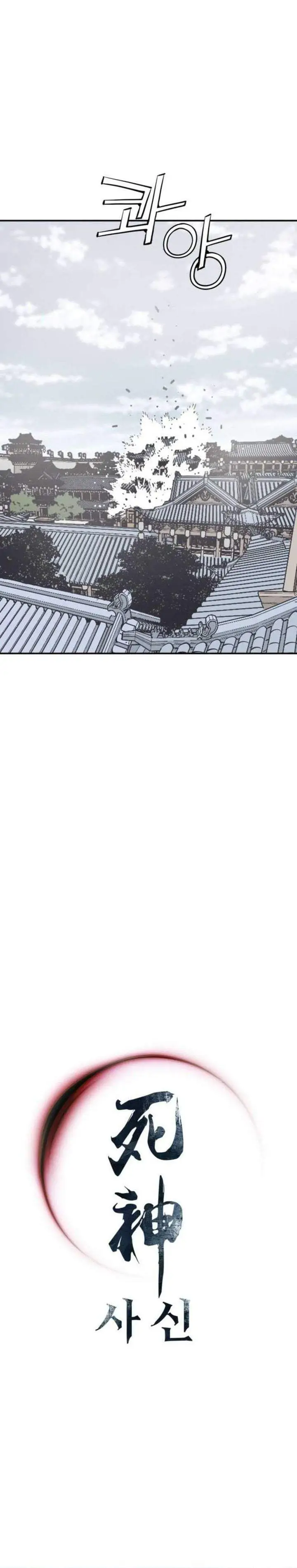 image-komik-death-god-chapter-134-32/33
