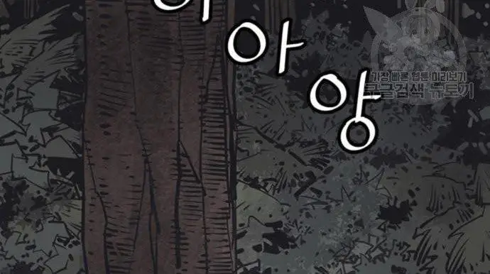 image-komik-death-god-chapter-28-93/100