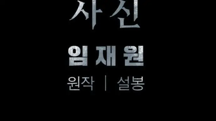 image-komik-death-god-chapter-28-98/100