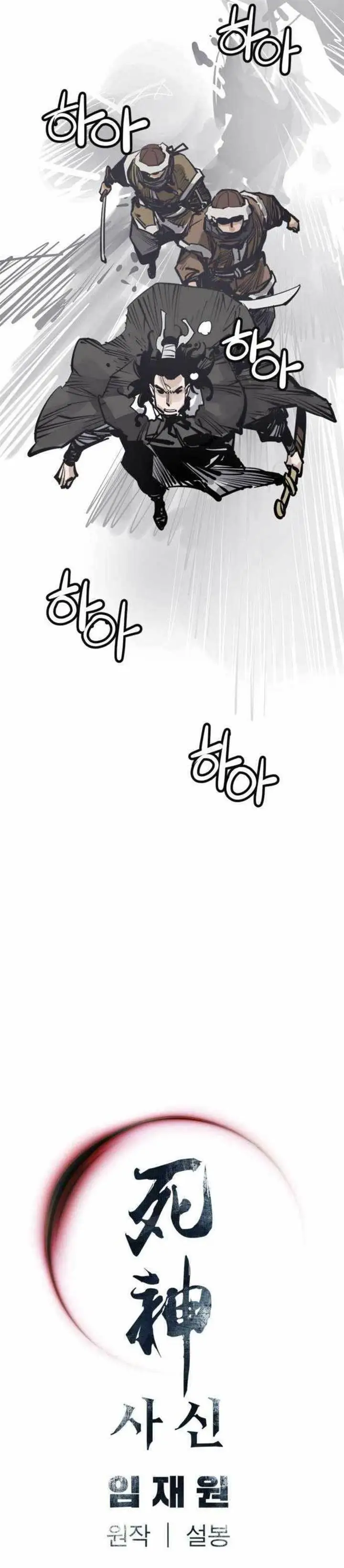 image-komik-death-god-chapter-49-14/15